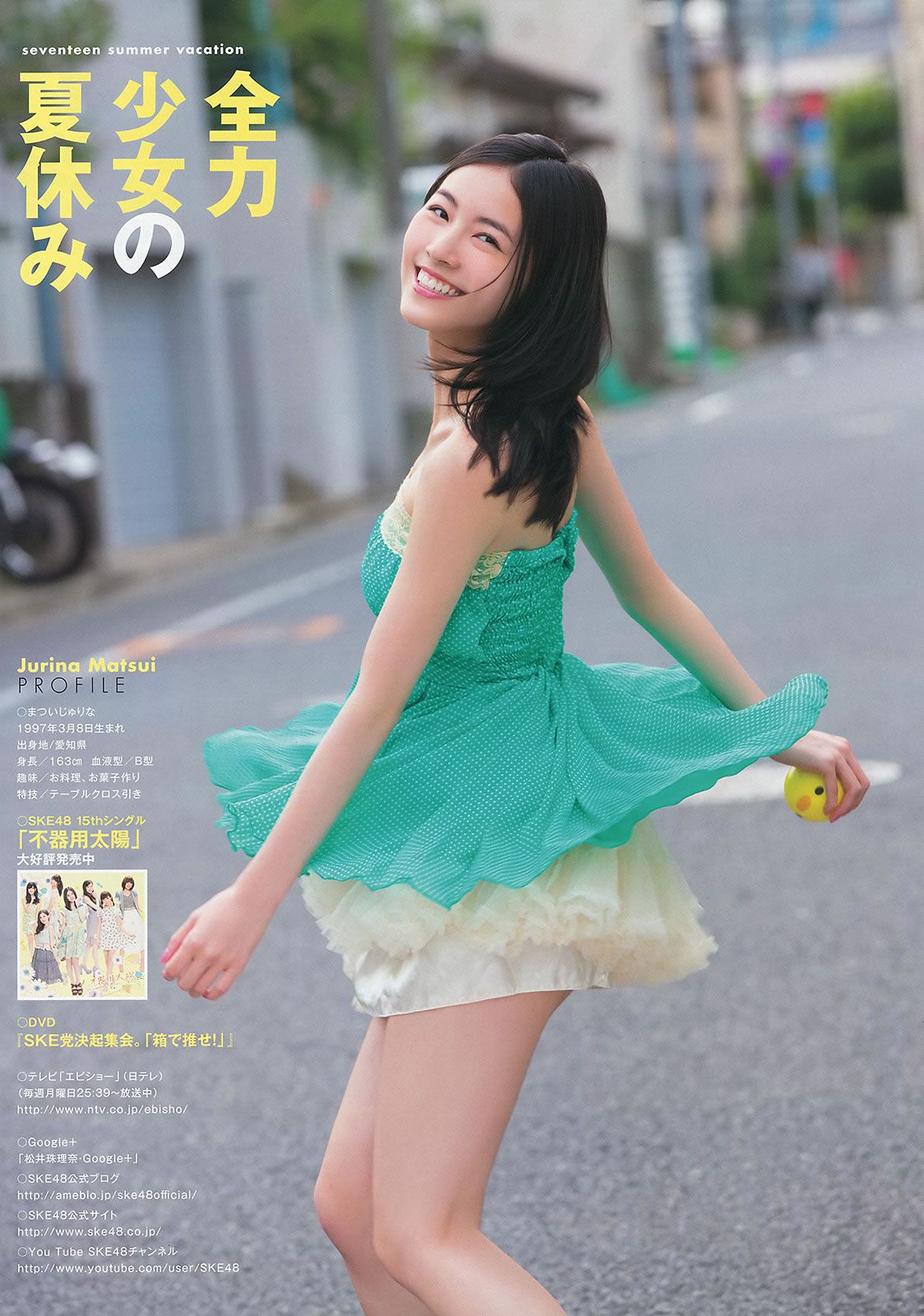 [Young Animal] 2014 No.15 16 橋本環奈 秋山美穂 松井珠理奈 二村春香 竹内舞 古畑奈和 松村香織 [44P]