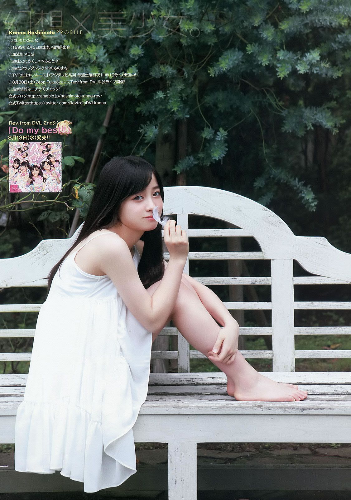 [Young Animal] 2014 No.15 16 橋本環奈 秋山美穂 松井珠理奈 二村春香 竹内舞 古畑奈和 松村香織 [44P]