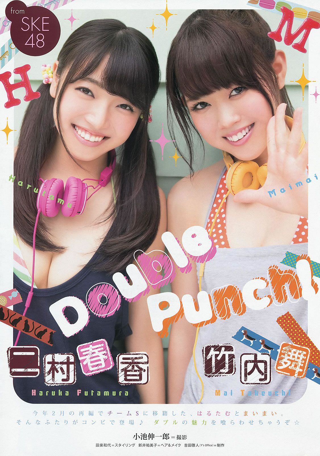[Young Animal] 2014 No.15 16 橋本環奈 秋山美穂 松井珠理奈 二村春香 竹内舞 古畑奈和 松村香織 [44P]