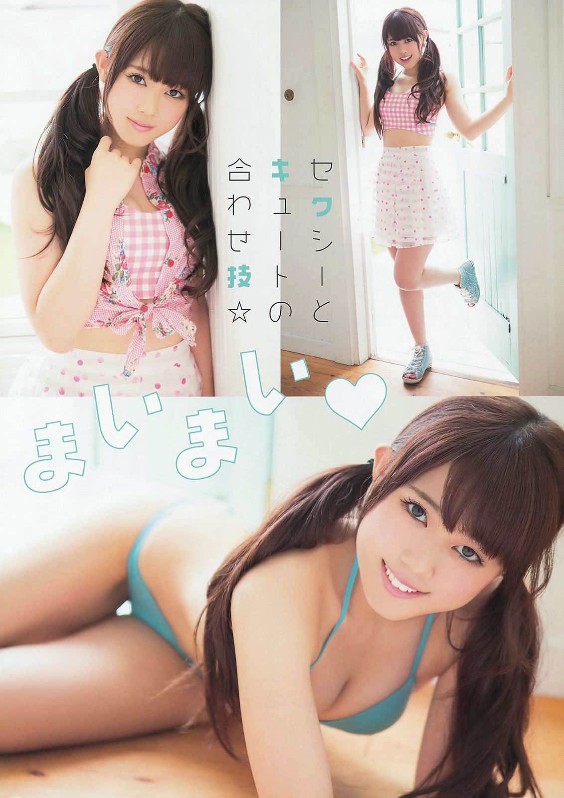 [Young Animal] 2014 No.15 16 橋本環奈 秋山美穂 松井珠理奈 二村春香 竹内舞 古畑奈和 松村香織 [44P]