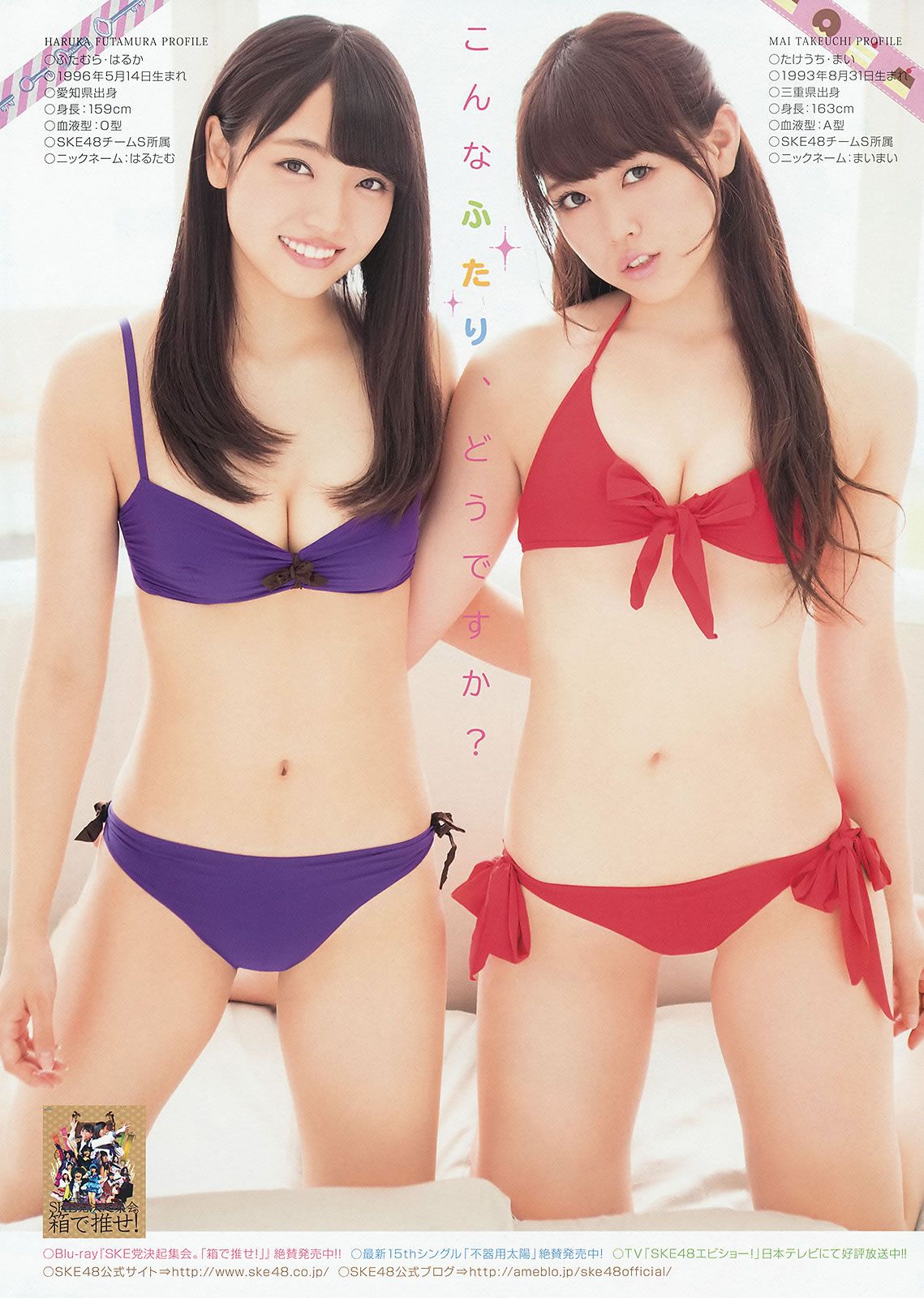 [Young Animal] 2014 No.15 16 橋本環奈 秋山美穂 松井珠理奈 二村春香 竹内舞 古畑奈和 松村香織 [44P]