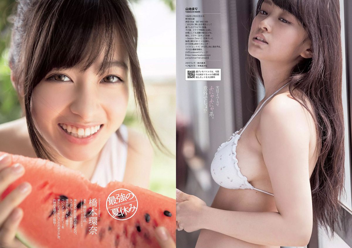 [Weekly Playboy] 2014 No.34-35 AKB48 山地まり 橋本環奈 吉木りさ 安達祐実 小瀬田麻由 [25P]