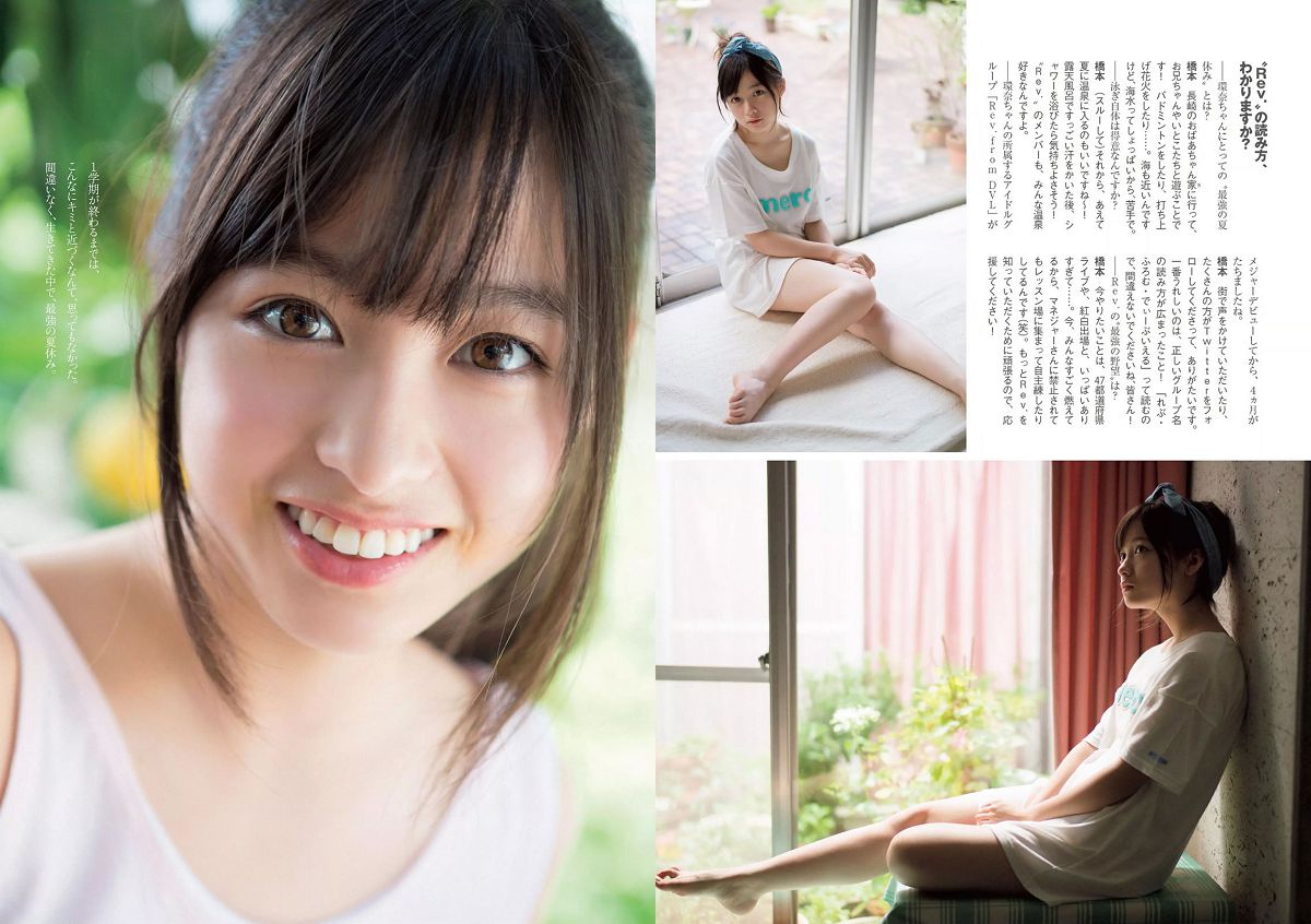 [Weekly Playboy] 2014 No.34-35 AKB48 山地まり 橋本環奈 吉木りさ 安達祐実 小瀬田麻由 [25P]