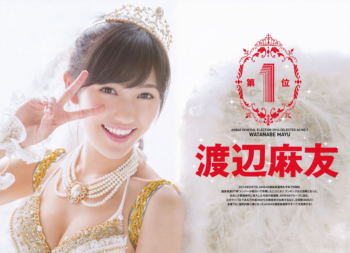 2014.08.04 AKB 総選挙! 水着サプライズ発表 2014 [135P]