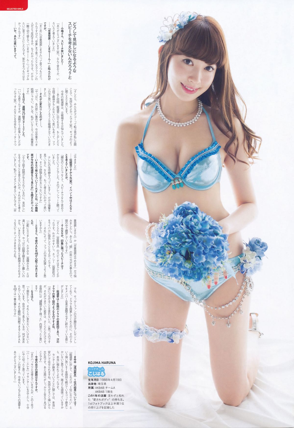 2014.08.04 AKB 総選挙! 水着サプライズ発表 2014 [135P]