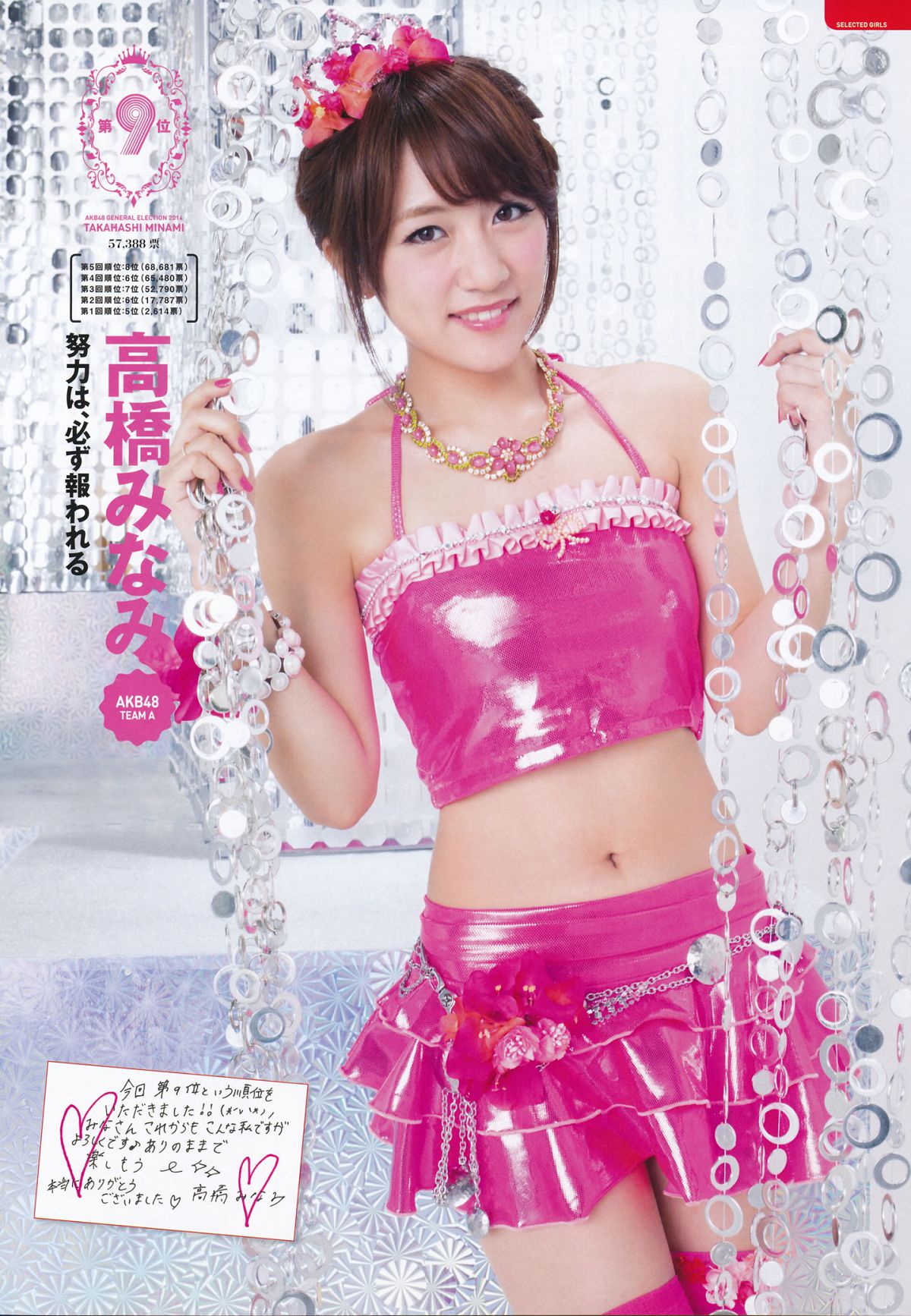 2014.08.04 AKB 総選挙! 水着サプライズ発表 2014 [135P]