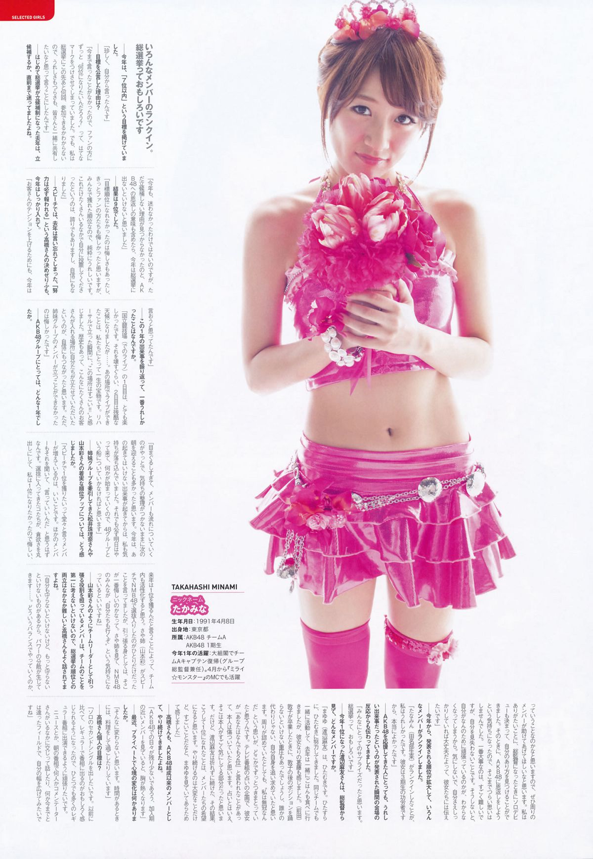 2014.08.04 AKB 総選挙! 水着サプライズ発表 2014 [135P]