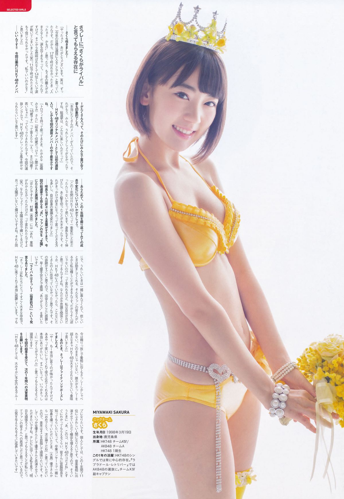 2014.08.04 AKB 総選挙! 水着サプライズ発表 2014 [135P]
