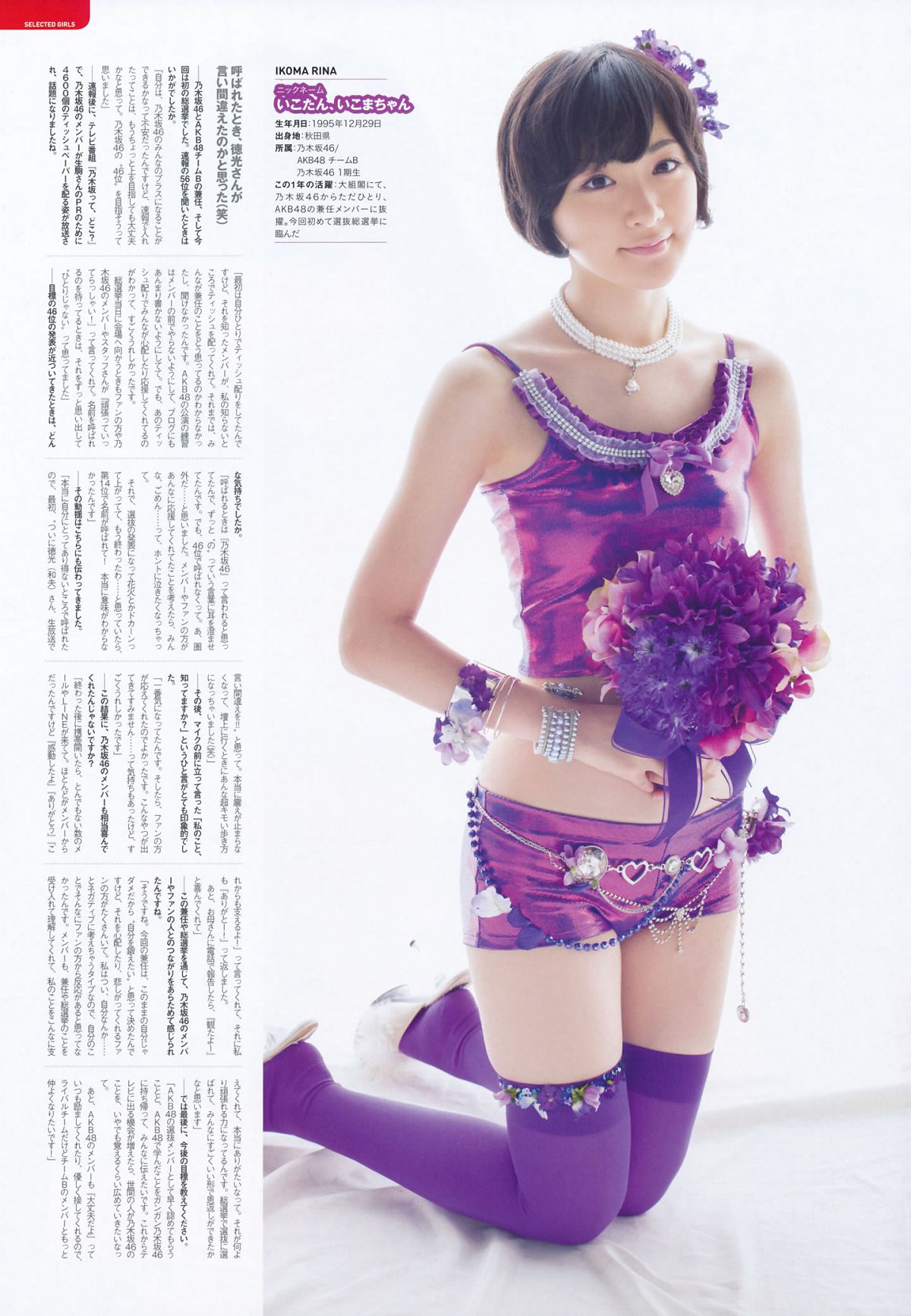 2014.08.04 AKB 総選挙! 水着サプライズ発表 2014 [135P]