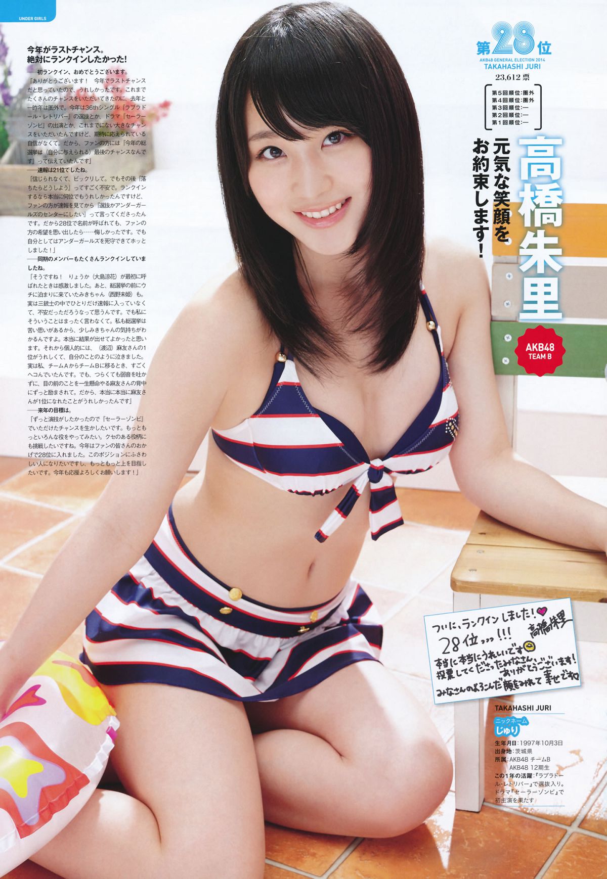 2014.08.04 AKB 総選挙! 水着サプライズ発表 2014 [135P]