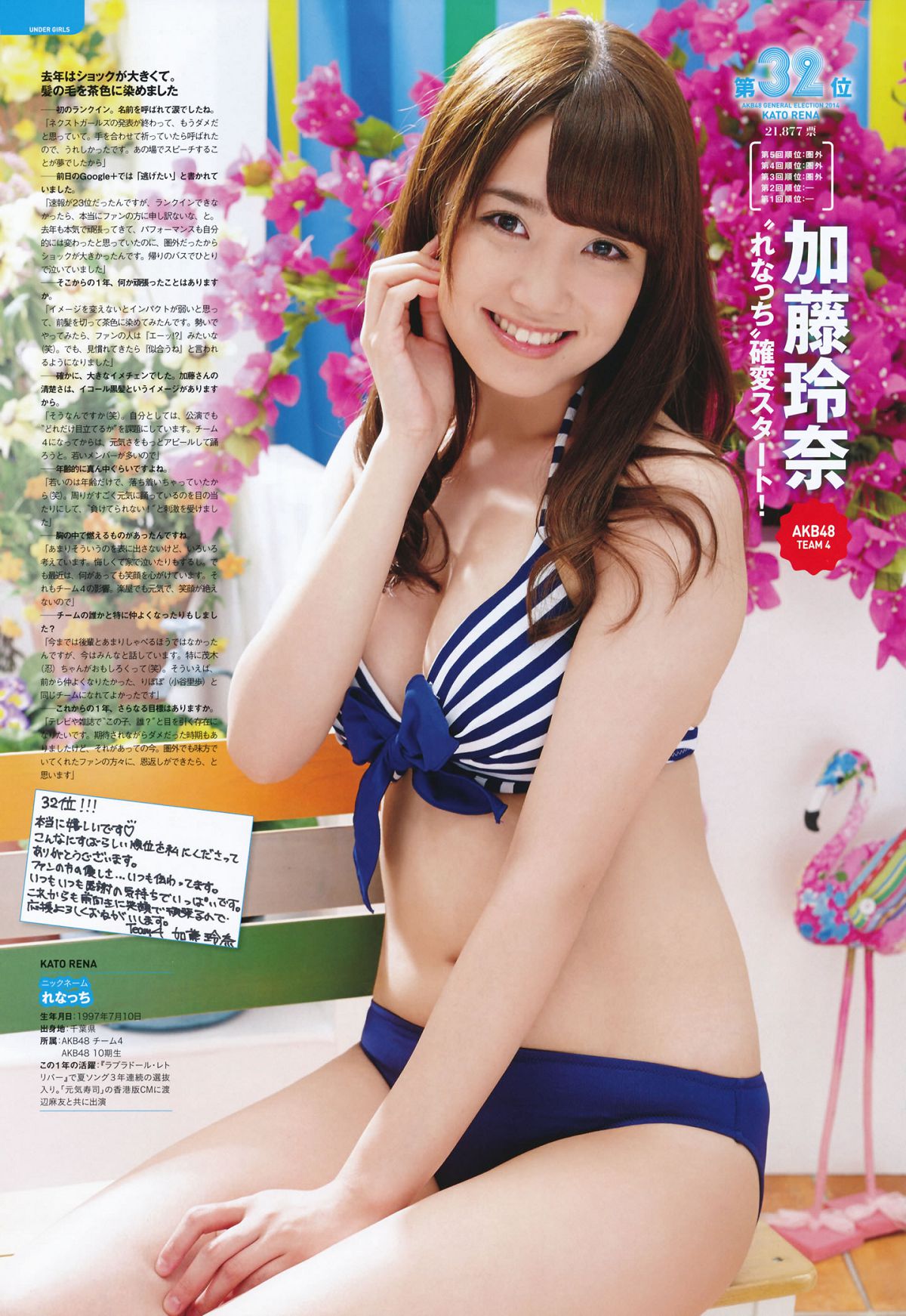 2014.08.04 AKB 総選挙! 水着サプライズ発表 2014 [135P]