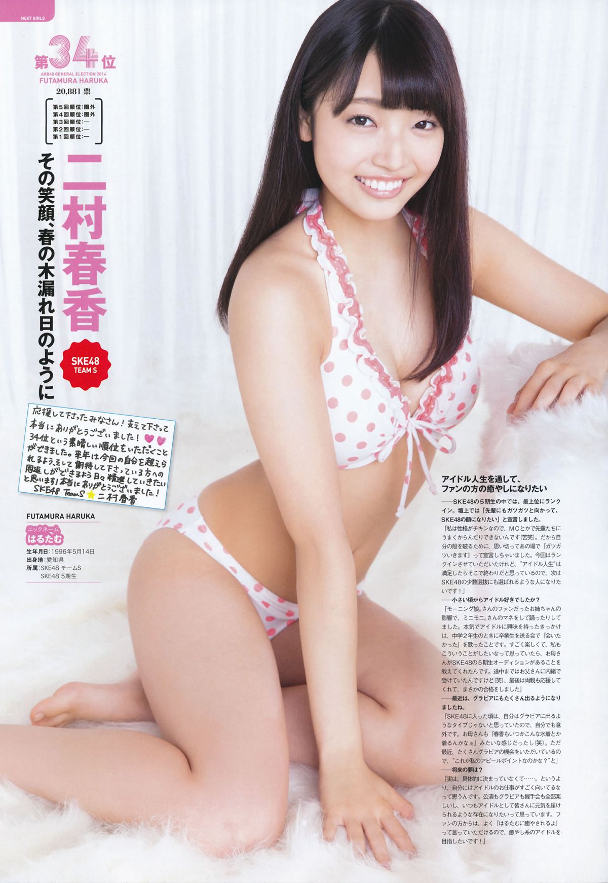 2014.08.04 AKB 総選挙! 水着サプライズ発表 2014 [135P]