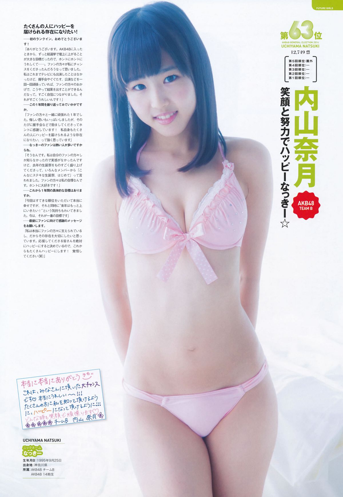 2014.08.04 AKB 総選挙! 水着サプライズ発表 2014 [135P]