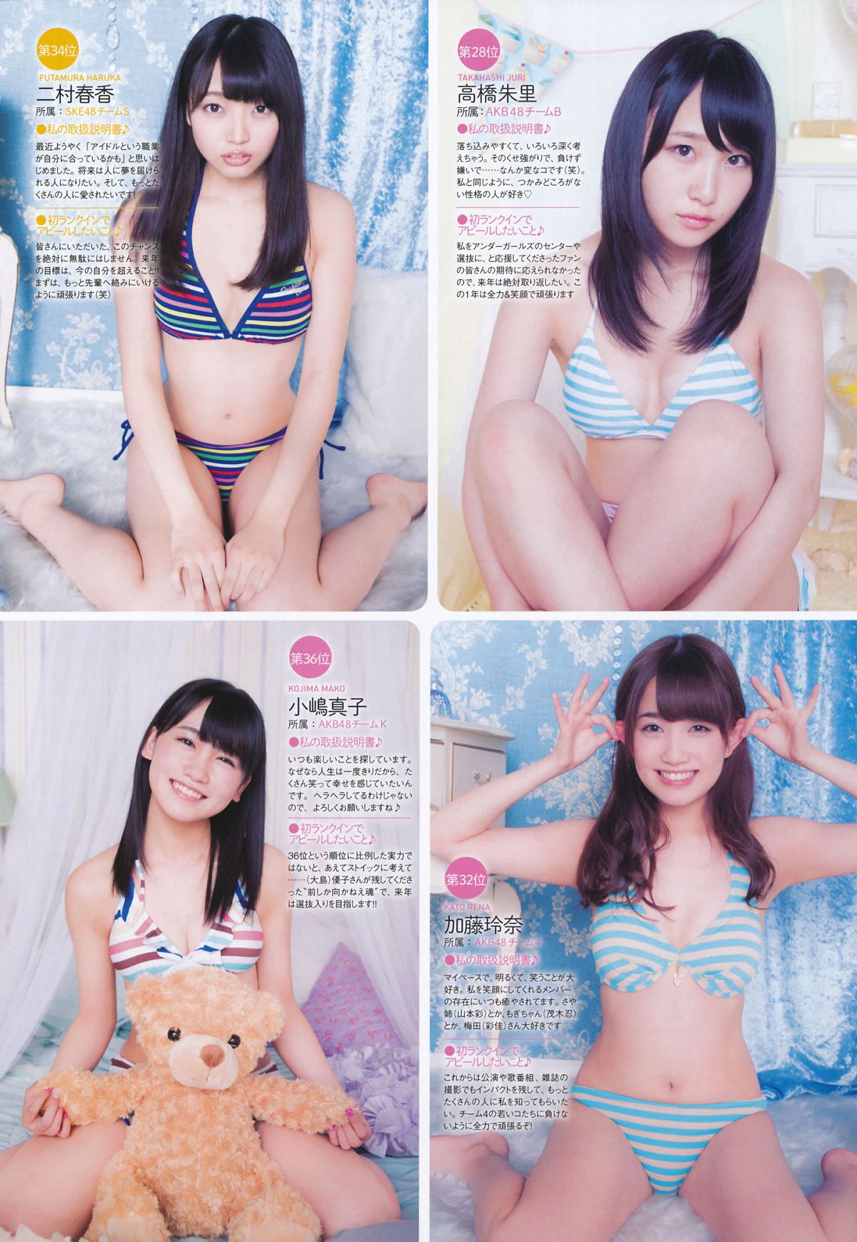 2014.08.04 AKB 総選挙! 水着サプライズ発表 2014 [135P]