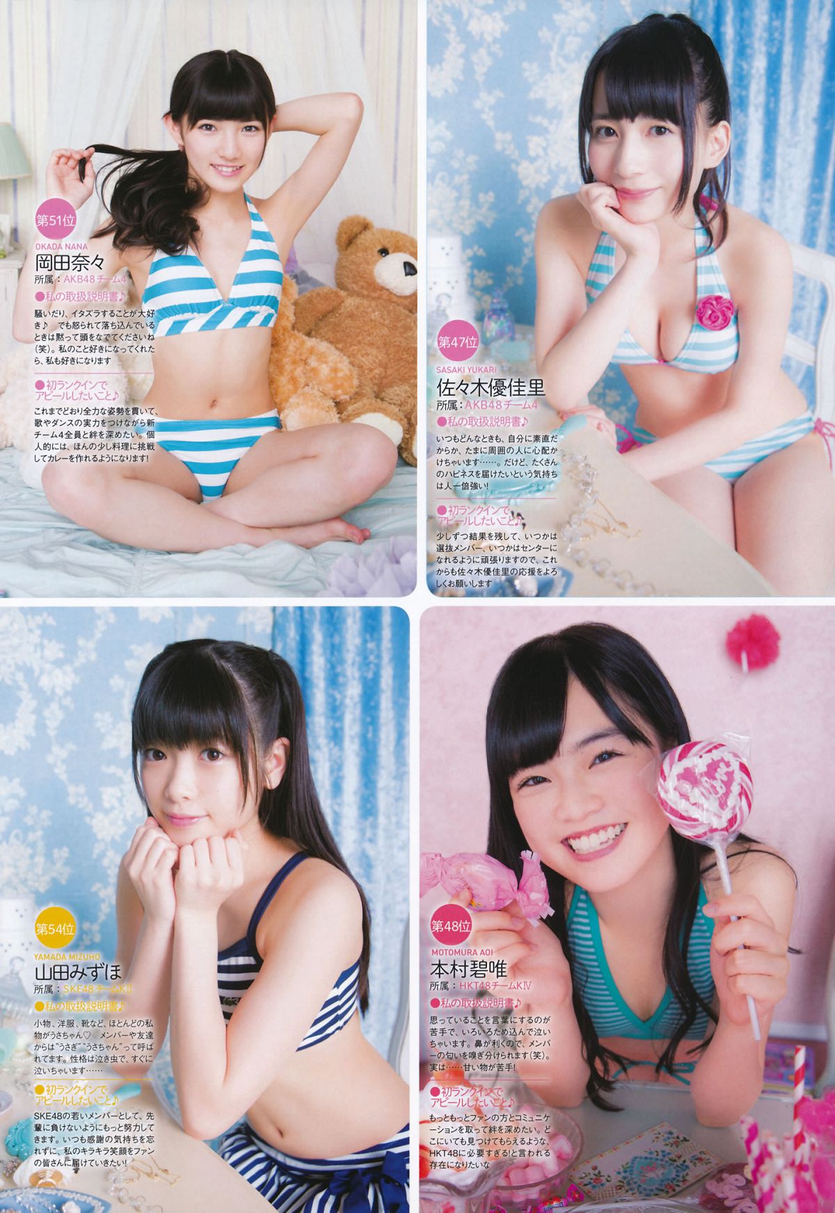 2014.08.04 AKB 総選挙! 水着サプライズ発表 2014 [135P]