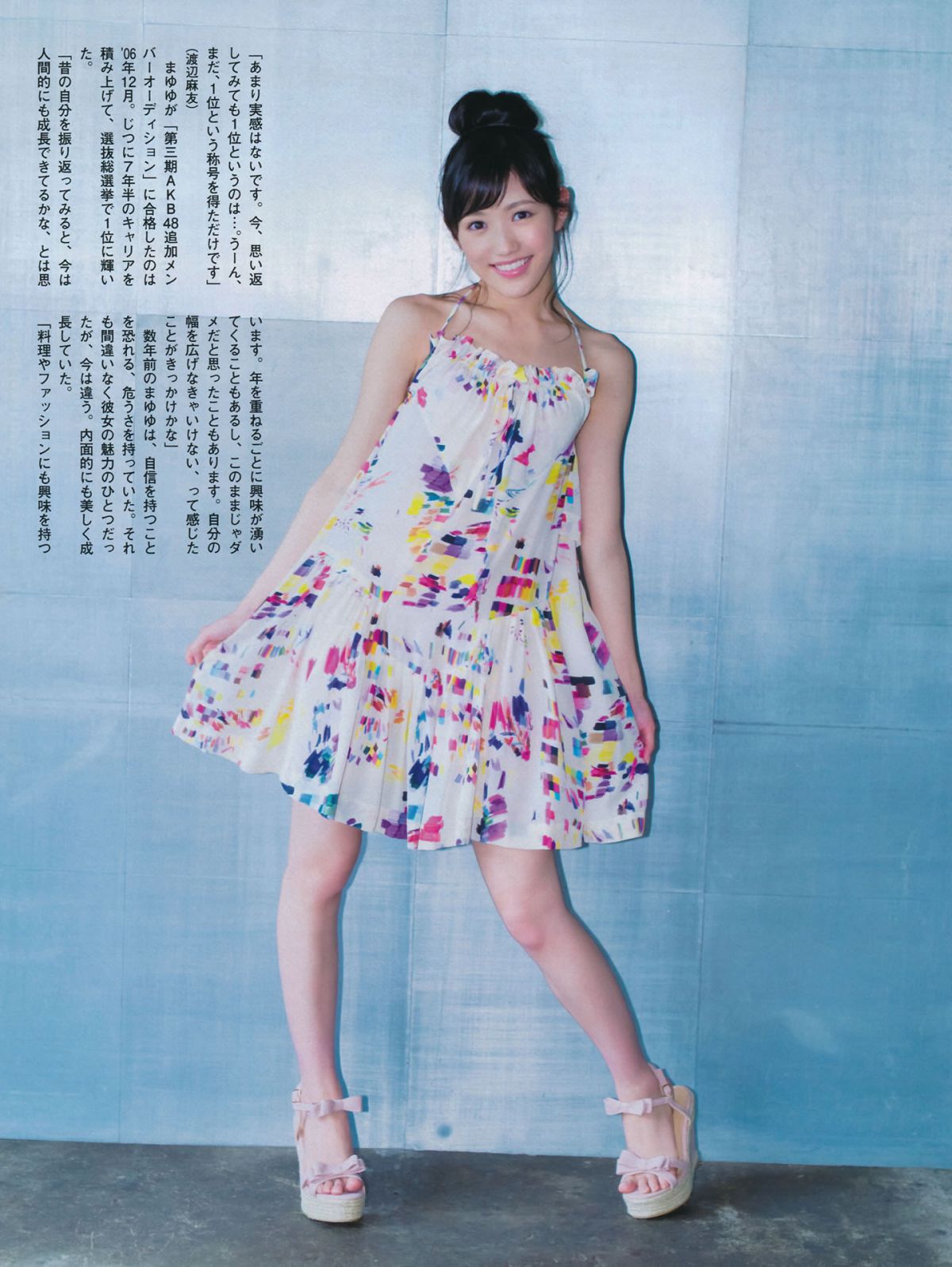 [FLASH] 特刊 2014 Summer AKB48 [66P]