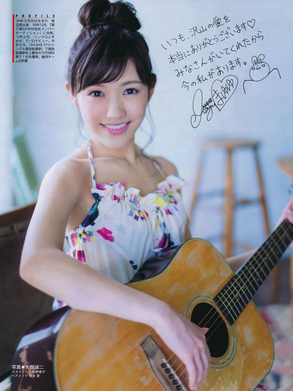 [FLASH] 特刊 2014 Summer AKB48 [66P]