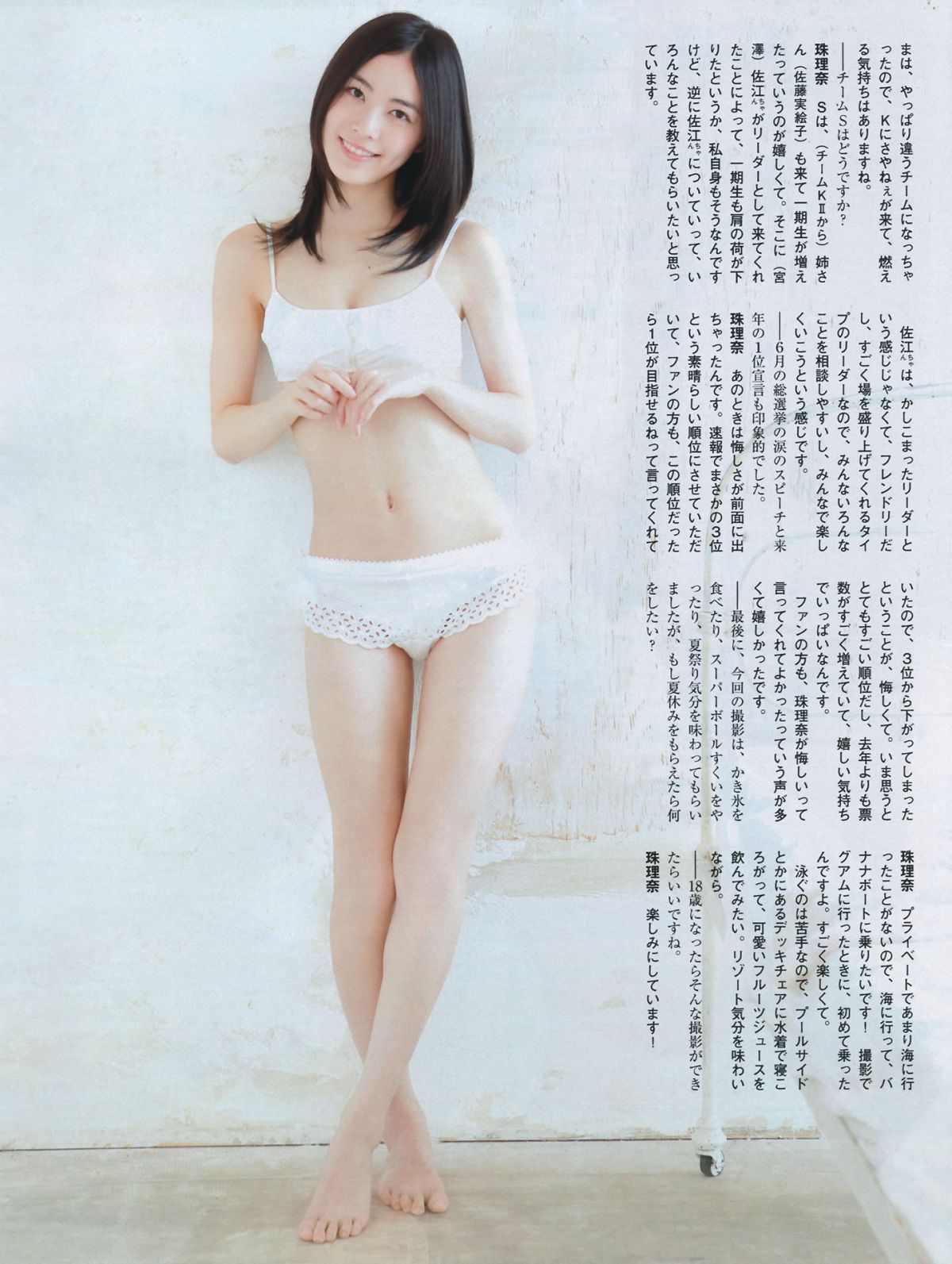 [FLASH] 特刊 2014 Summer AKB48 [66P]