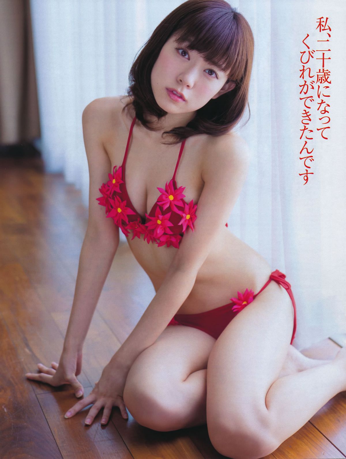 [FLASH] 特刊 2014 Summer AKB48 [66P]