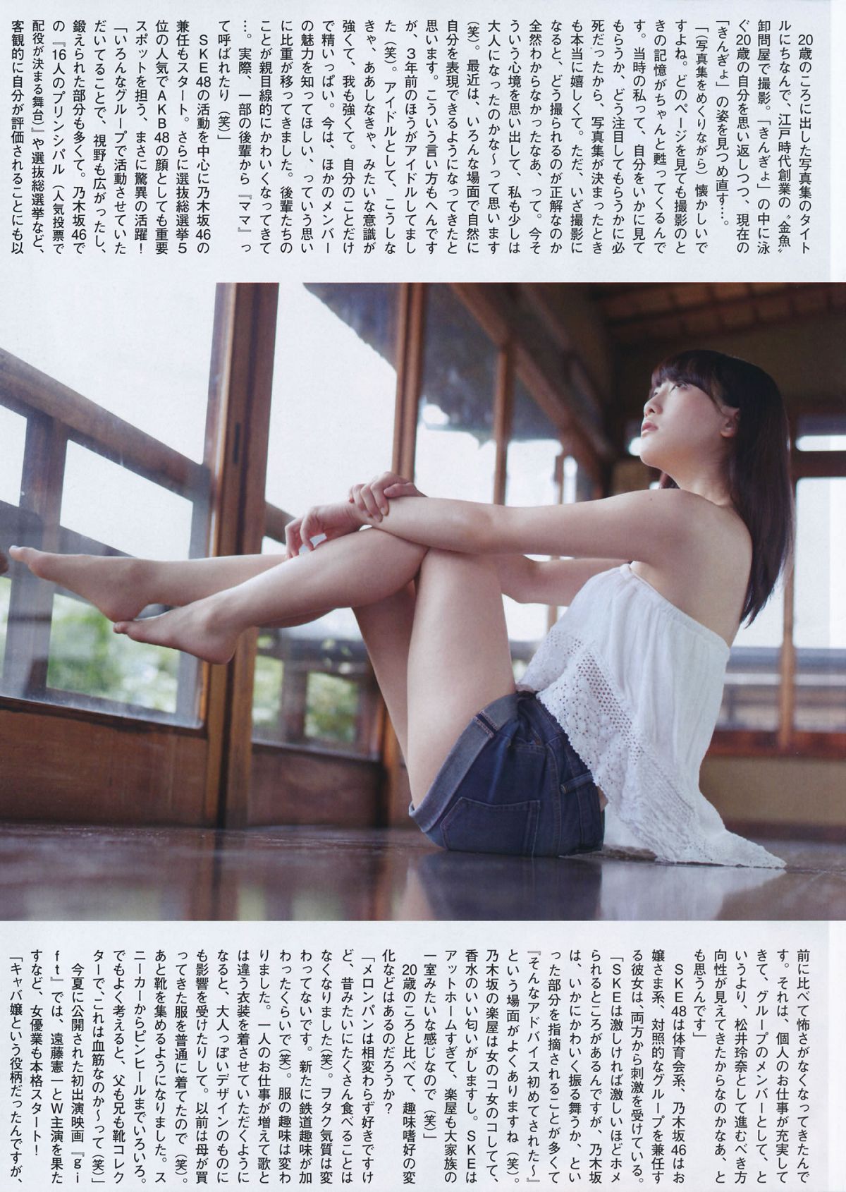 [FLASH] 特刊 2014 Summer AKB48 [66P]