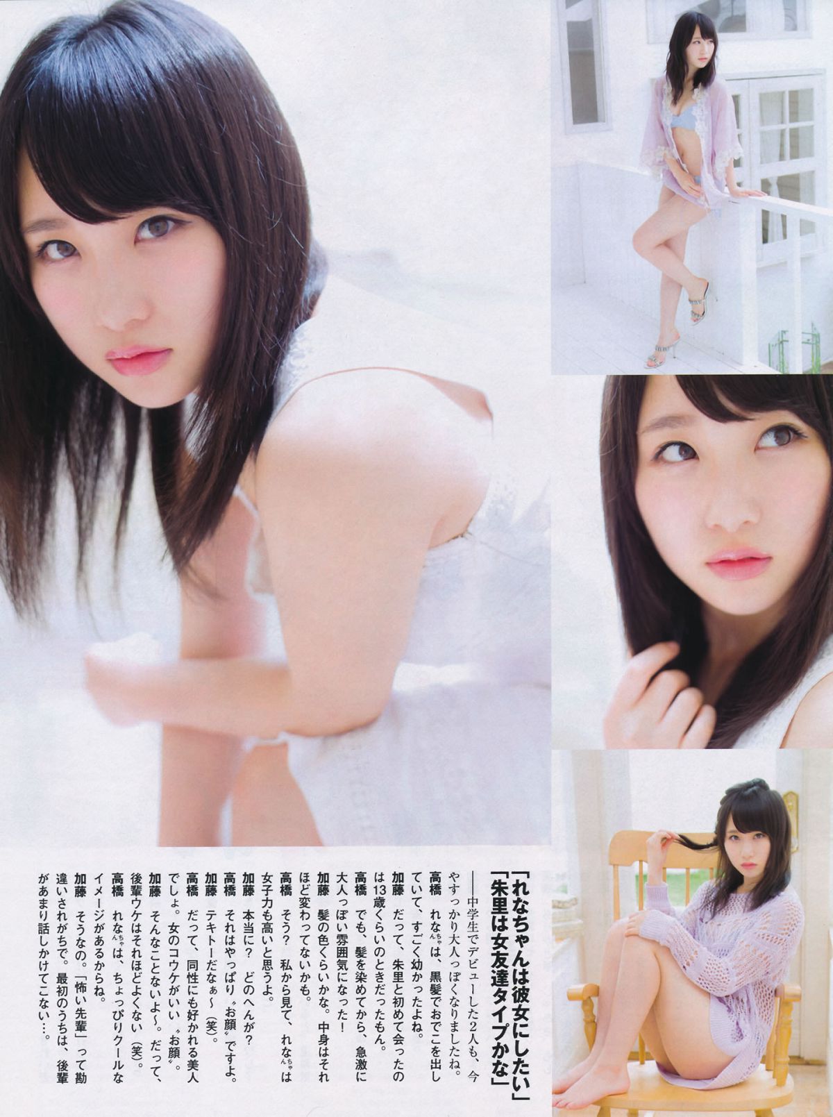 [FLASH] 特刊 2014 Summer AKB48 [66P]
