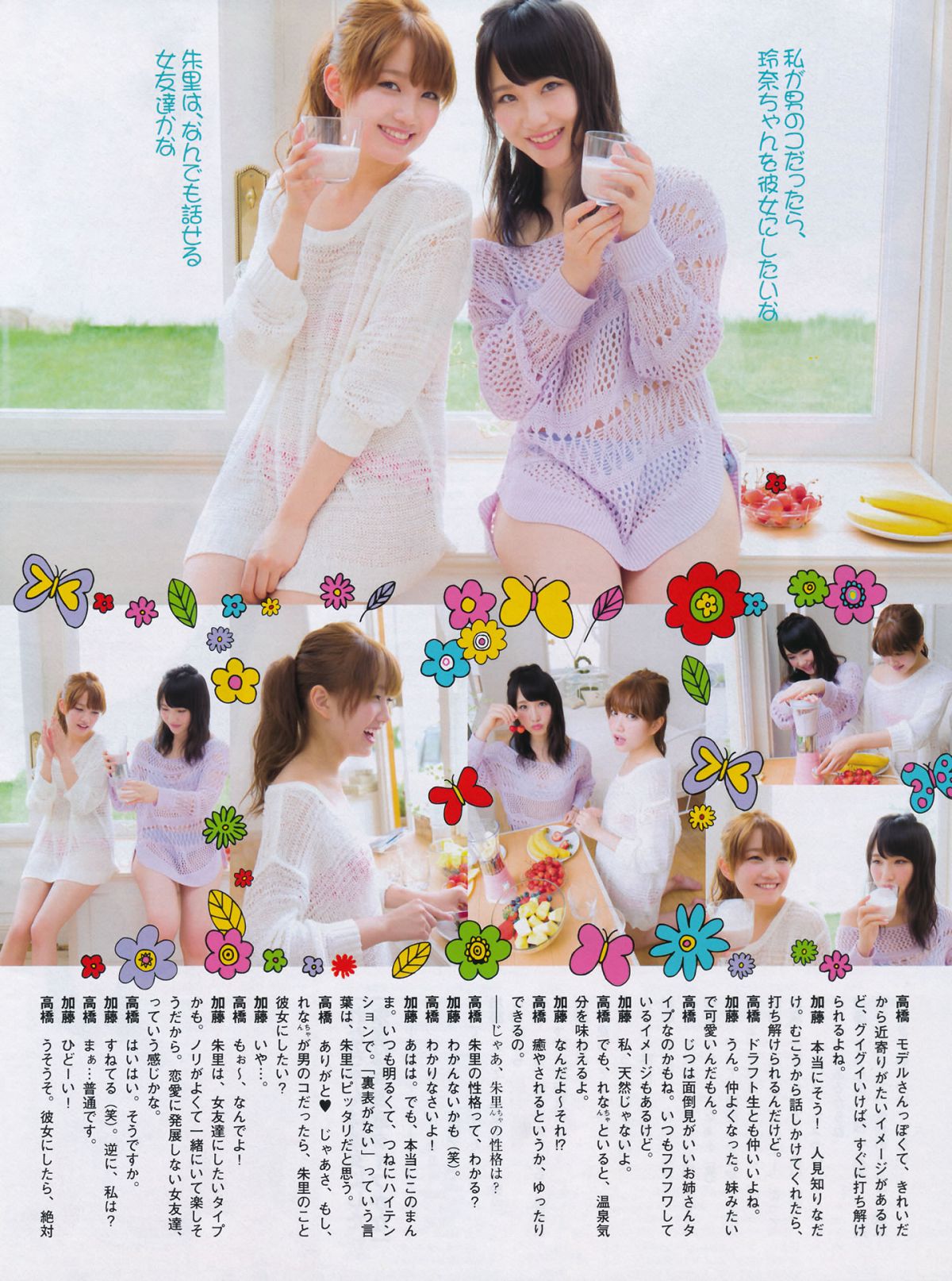 [FLASH] 特刊 2014 Summer AKB48 [66P]