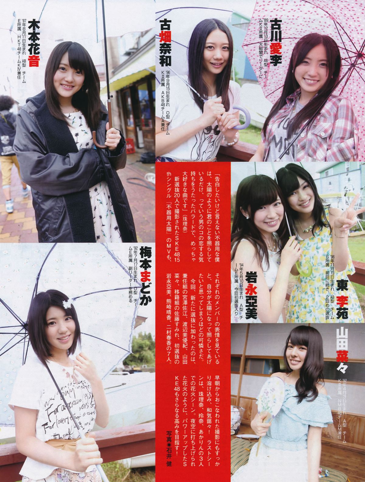 [FLASH] 特刊 2014 Summer AKB48 [66P]