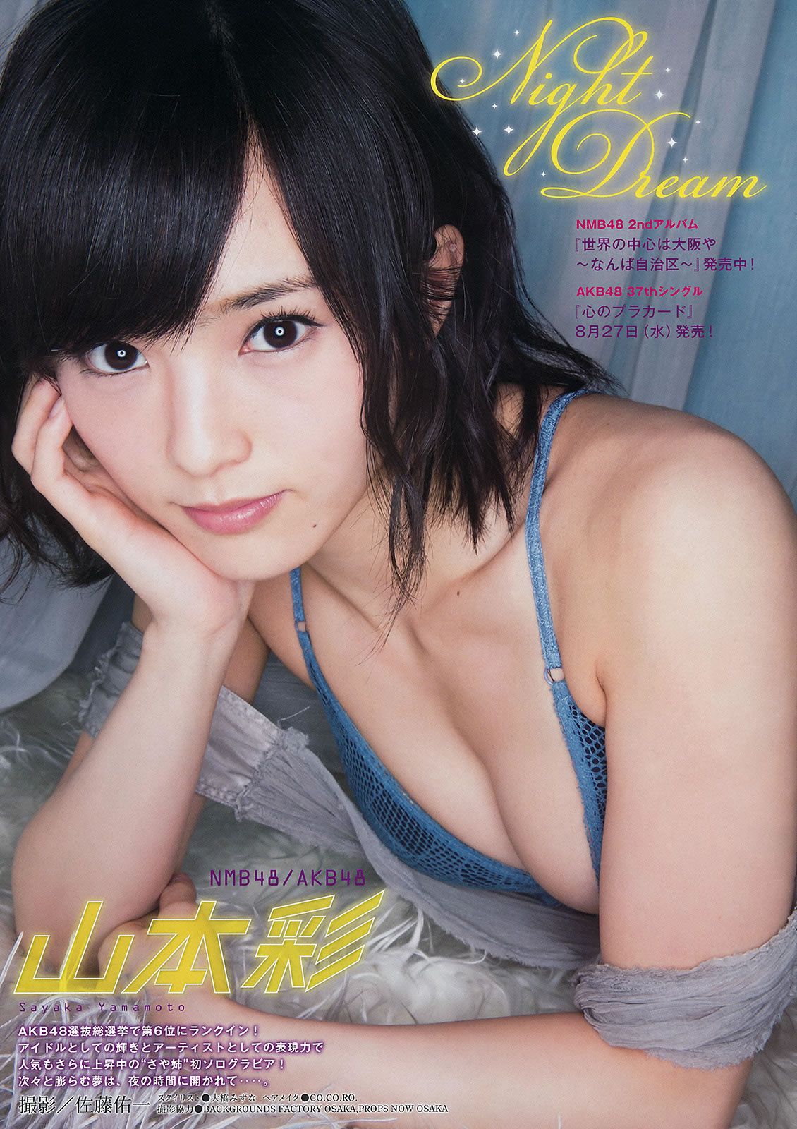 [Young Magazine] 2014 No.38 39 山本彩 都丸紗也華 松岡菜摘 宮脇咲良 [23P]