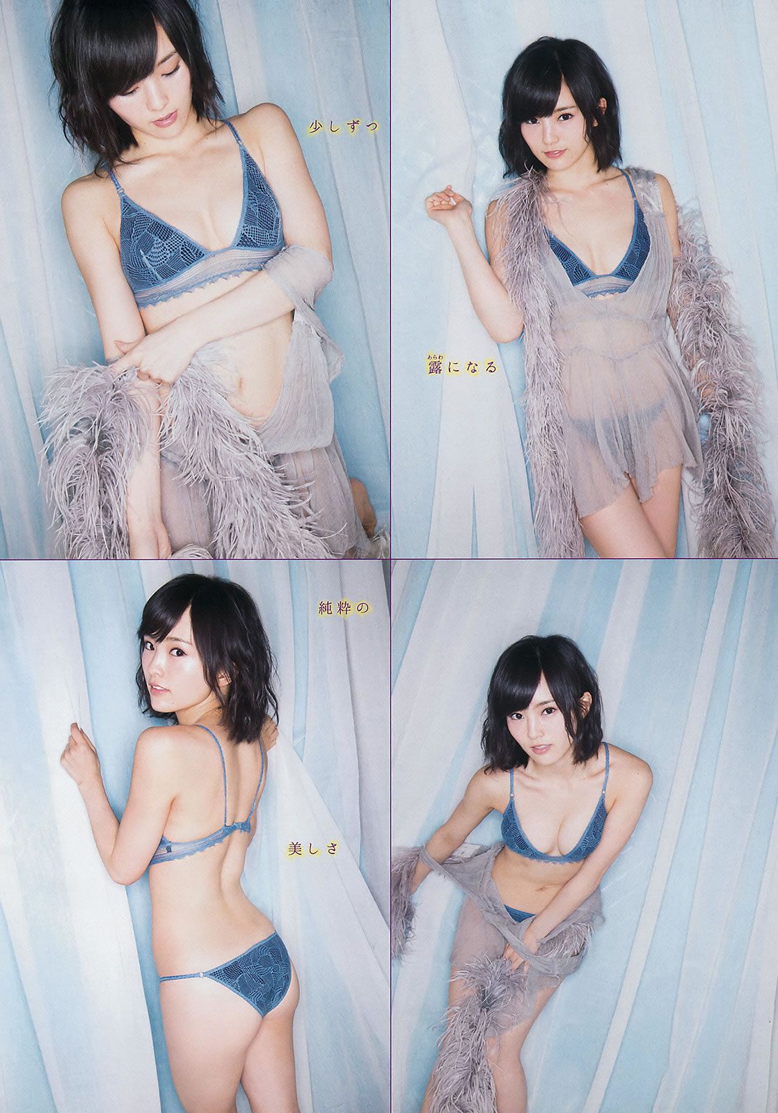 [Young Magazine] 2014 No.38 39 山本彩 都丸紗也華 松岡菜摘 宮脇咲良 [23P]