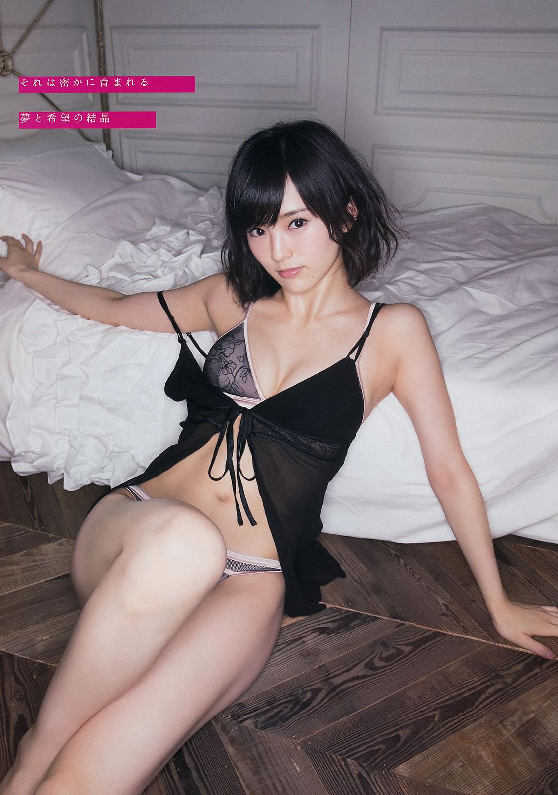 [Young Magazine] 2014 No.38 39 山本彩 都丸紗也華 松岡菜摘 宮脇咲良 [23P]