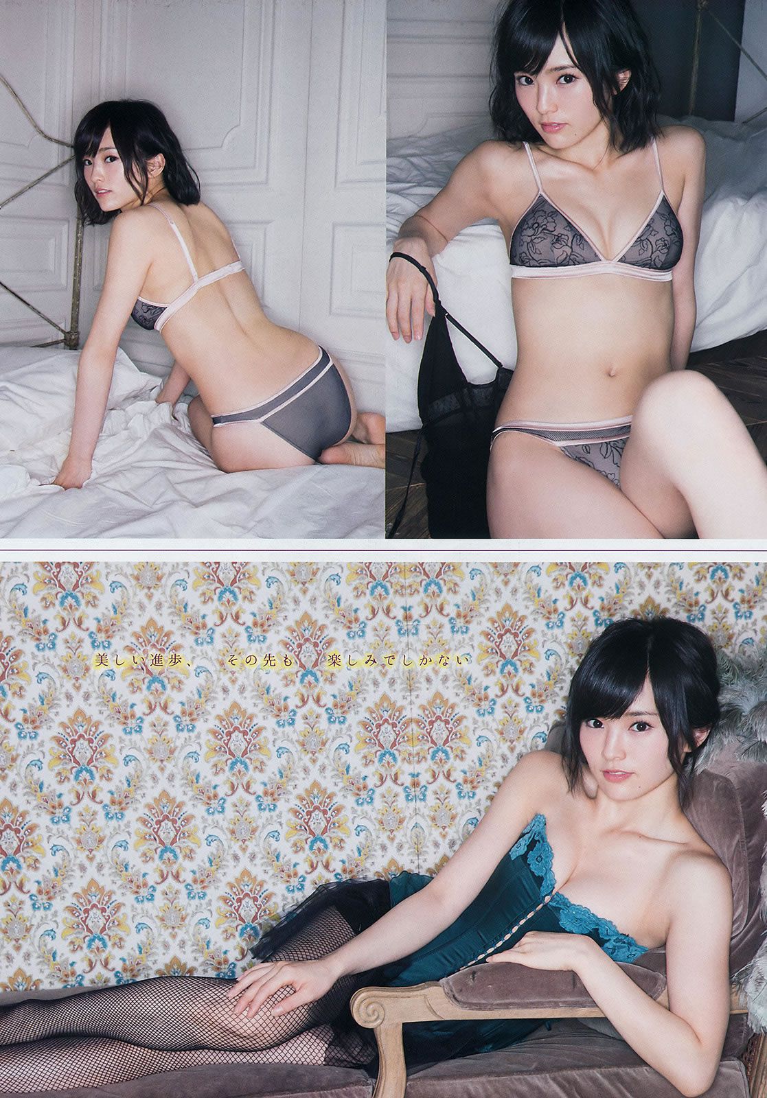 [Young Magazine] 2014 No.38 39 山本彩 都丸紗也華 松岡菜摘 宮脇咲良 [23P]