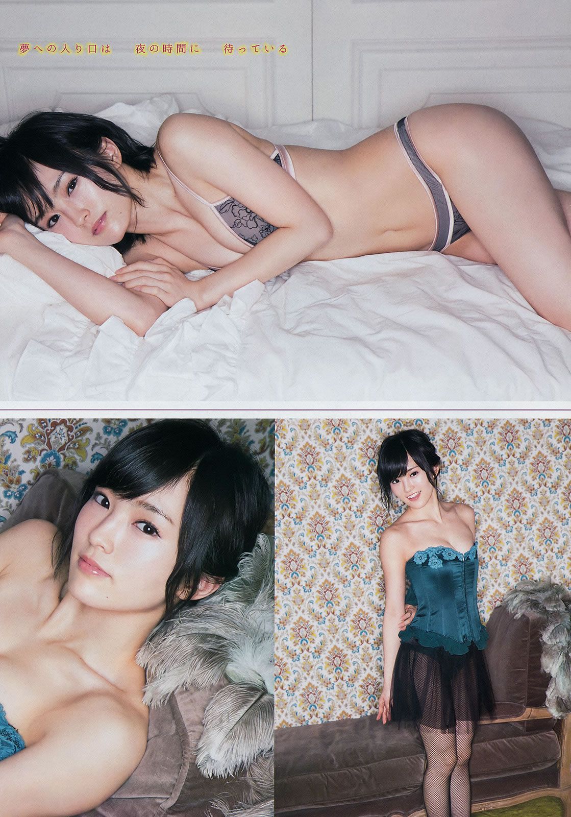 [Young Magazine] 2014 No.38 39 山本彩 都丸紗也華 松岡菜摘 宮脇咲良 [23P]