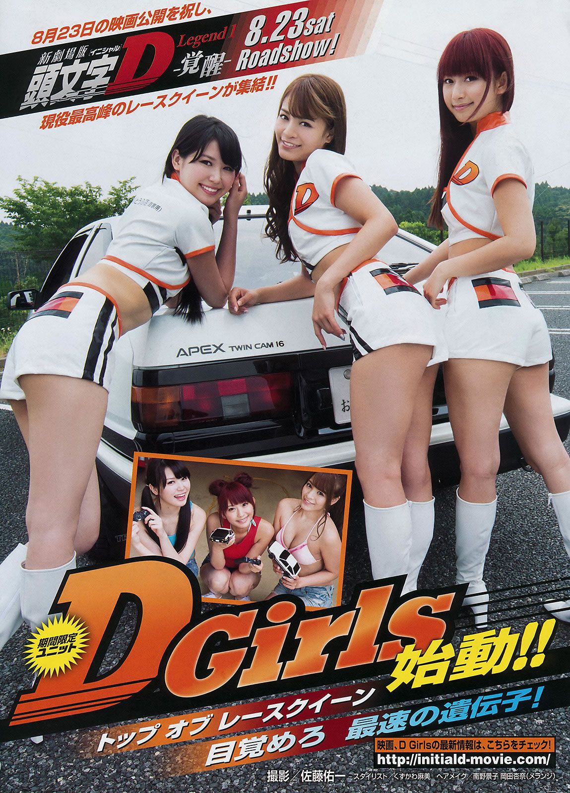 [Young Magazine] 2014 No.38 39 山本彩 都丸紗也華 松岡菜摘 宮脇咲良 [23P]