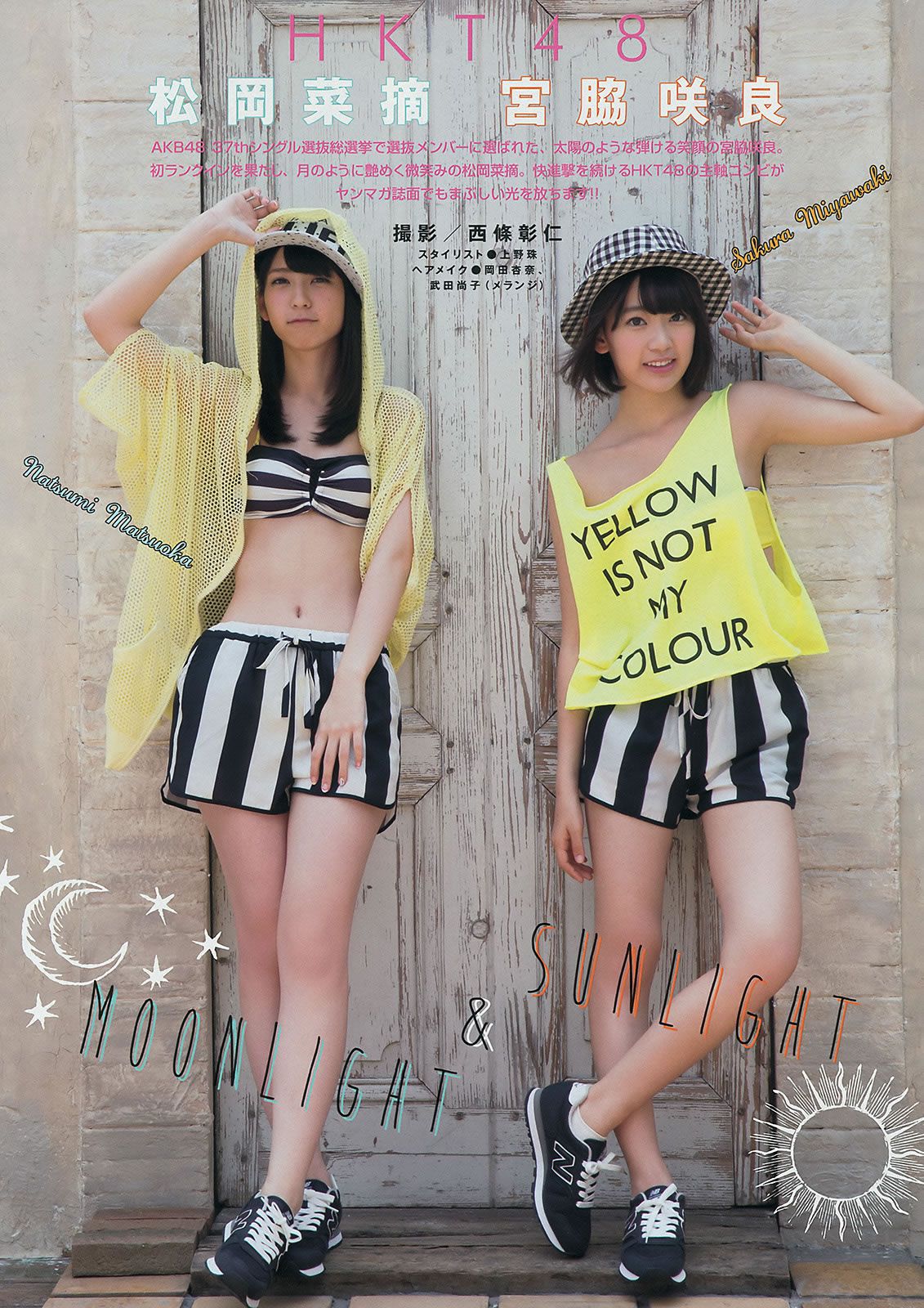 [Young Magazine] 2014 No.38 39 山本彩 都丸紗也華 松岡菜摘 宮脇咲良 [23P]