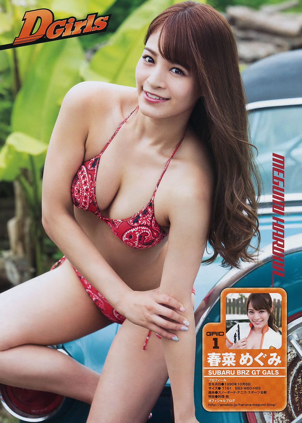 [Young Magazine] 2014 No.38 39 山本彩 都丸紗也華 松岡菜摘 宮脇咲良 [23P]