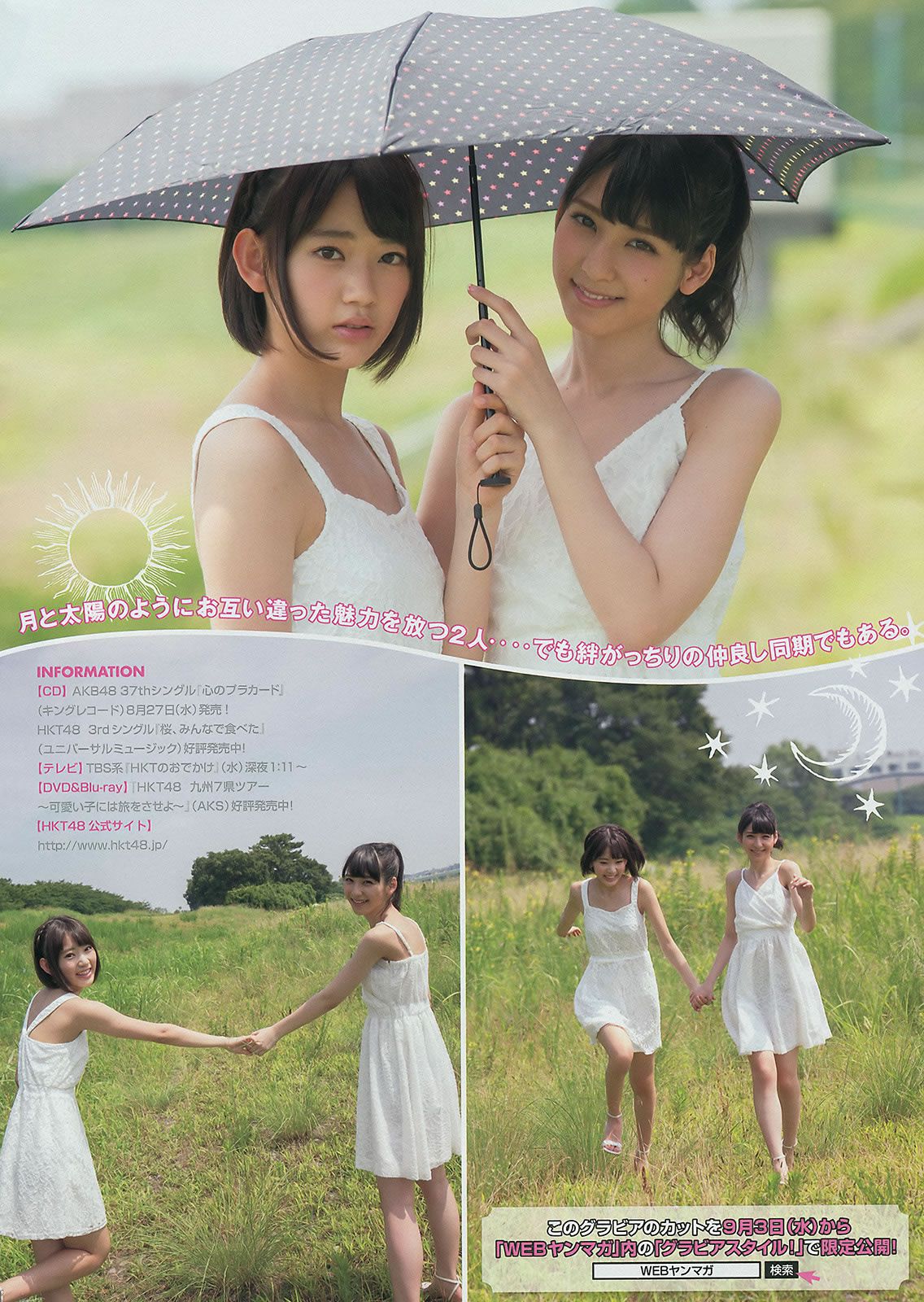 [Young Magazine] 2014 No.38 39 山本彩 都丸紗也華 松岡菜摘 宮脇咲良 [23P]