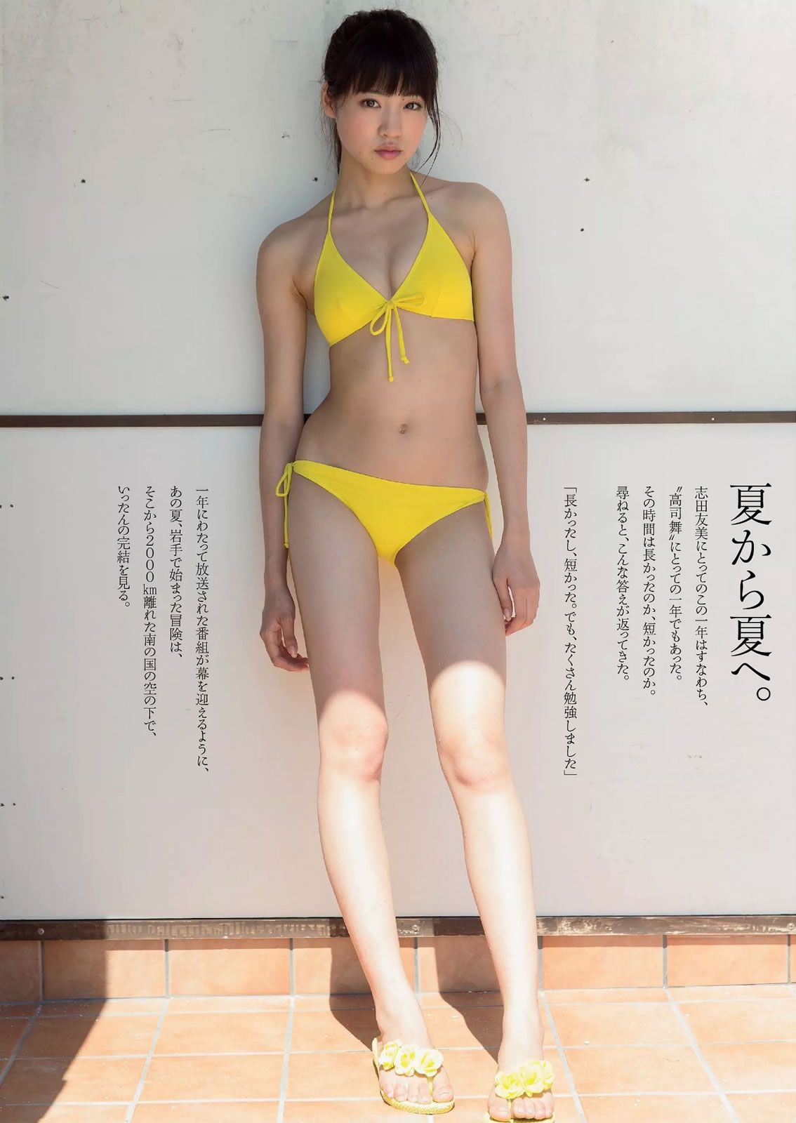 [Weekly Playboy] 2014 No.37 小池里奈 志田友美 葉月あや 高崎聖子 中山由香 杉原杏璃 彩乃なな 塚本まり子 [38P]