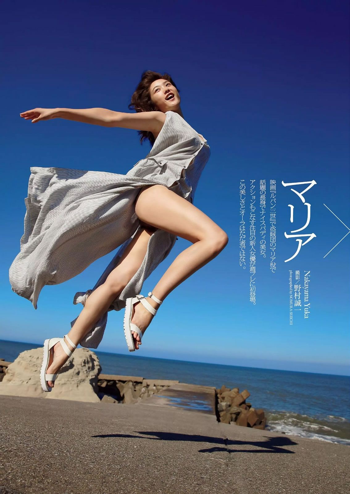 [Weekly Playboy] 2014 No.37 小池里奈 志田友美 葉月あや 高崎聖子 中山由香 杉原杏璃 彩乃なな 塚本まり子 [38P]
