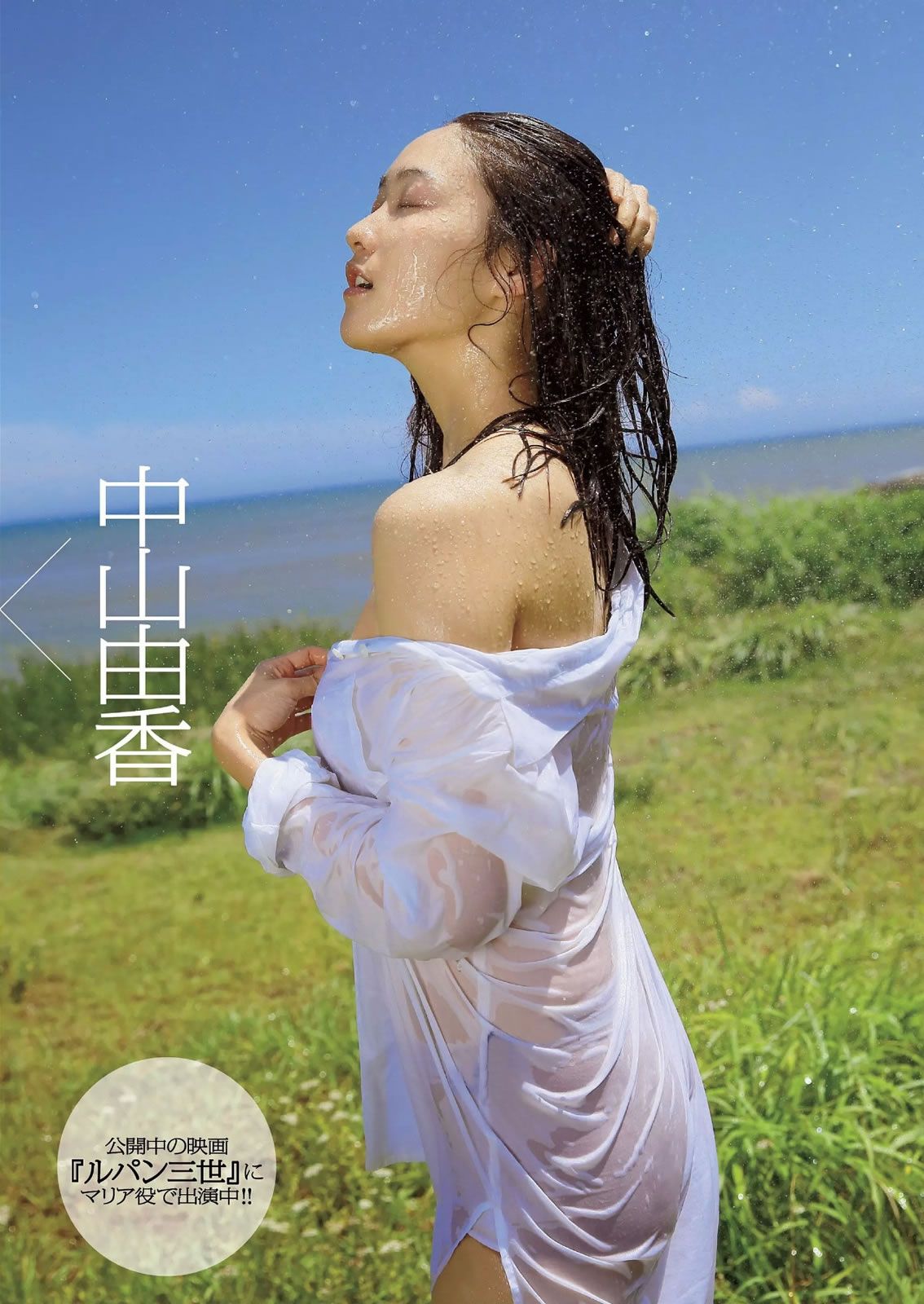 [Weekly Playboy] 2014 No.37 小池里奈 志田友美 葉月あや 高崎聖子 中山由香 杉原杏璃 彩乃なな 塚本まり子 [38P]