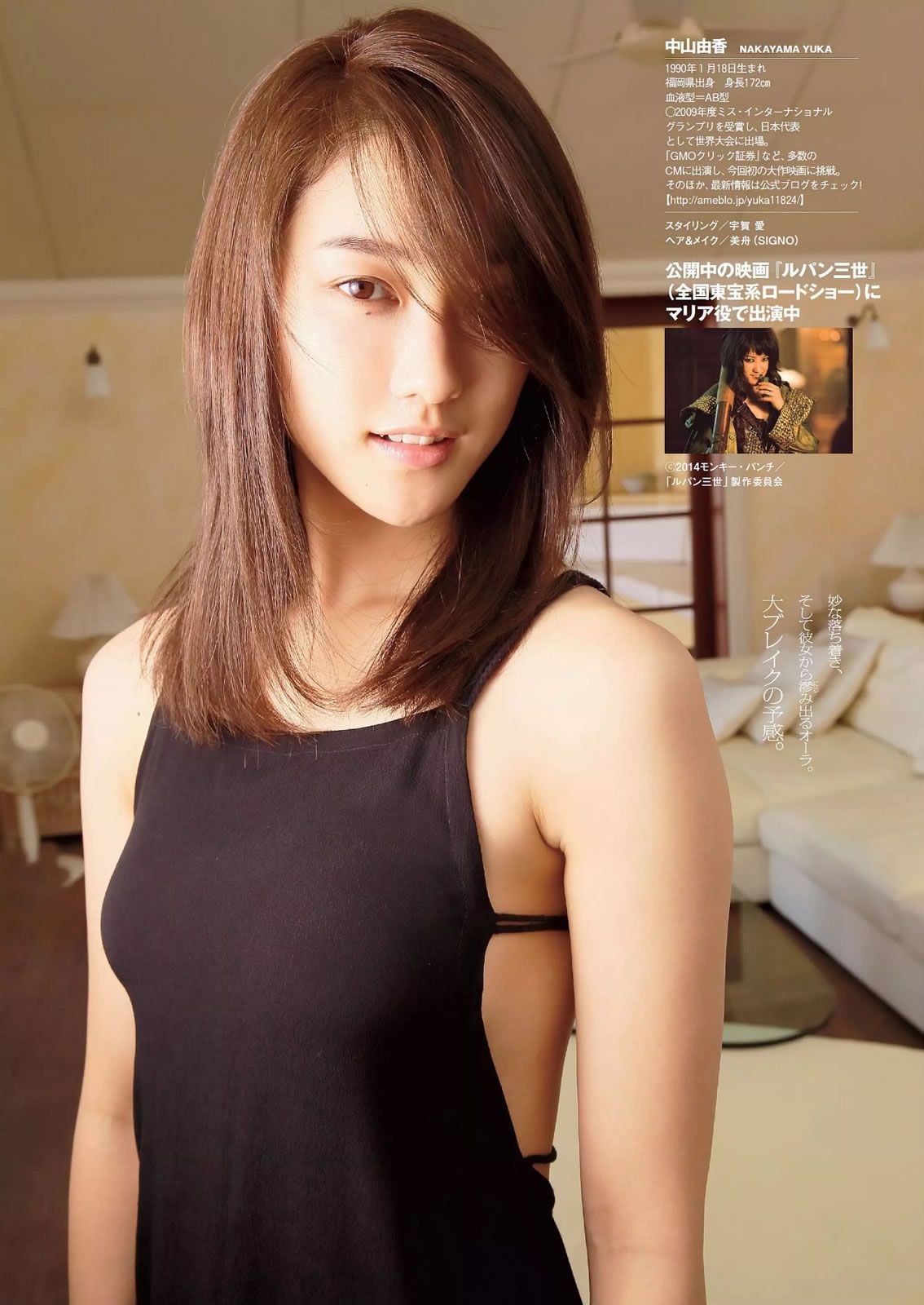 [Weekly Playboy] 2014 No.37 小池里奈 志田友美 葉月あや 高崎聖子 中山由香 杉原杏璃 彩乃なな 塚本まり子 [38P]