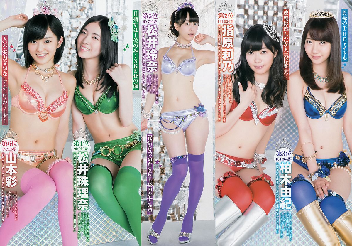 [Weekly Young Jump] 2014 No.38 39(滝口ひかり 木下ひなこ AKB48) 宮脇咲良 [29P]