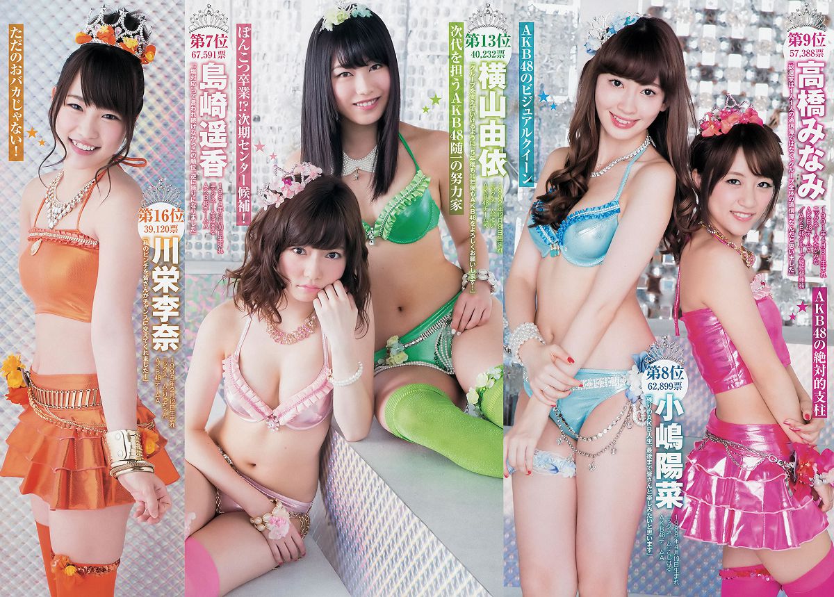 [Weekly Young Jump] 2014 No.38 39(滝口ひかり 木下ひなこ AKB48) 宮脇咲良 [29P]