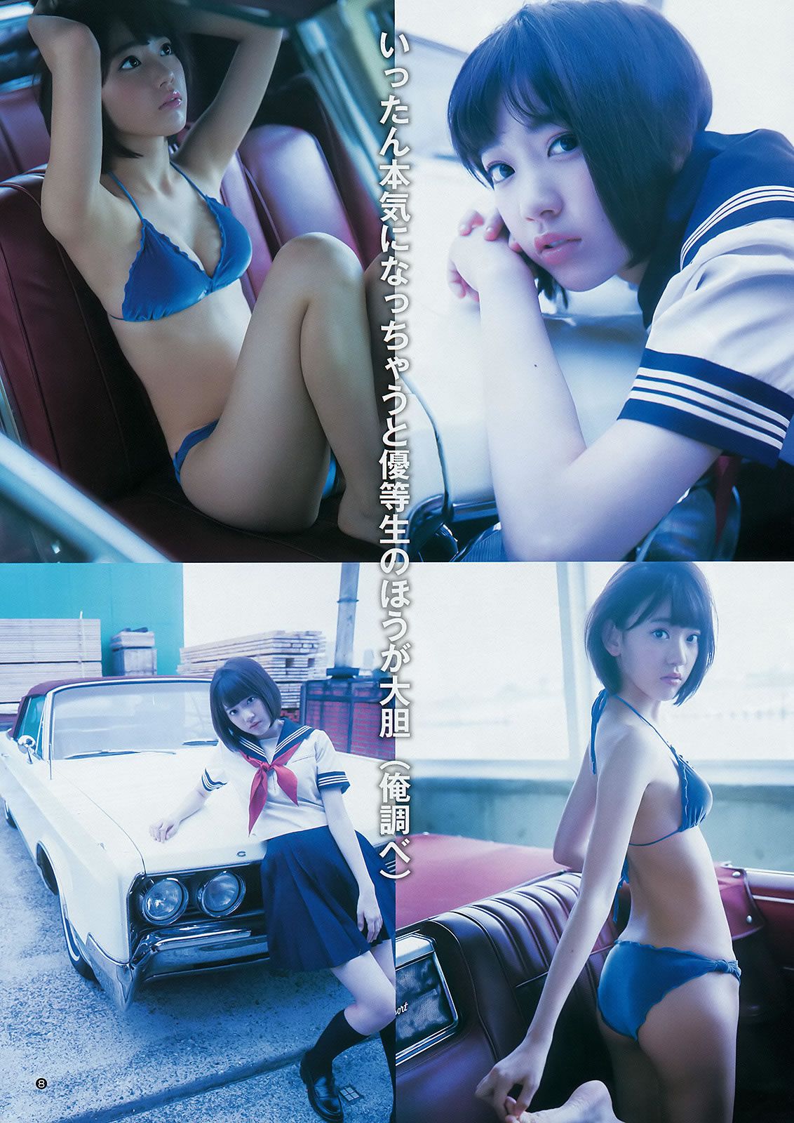 [Weekly Young Jump] 2014 No.38 39(滝口ひかり 木下ひなこ AKB48) 宮脇咲良 [29P]