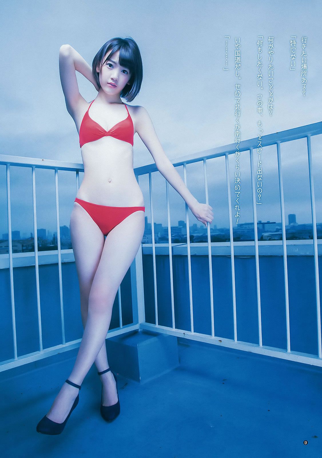 [Weekly Young Jump] 2014 No.38 39(滝口ひかり 木下ひなこ AKB48) 宮脇咲良 [29P]