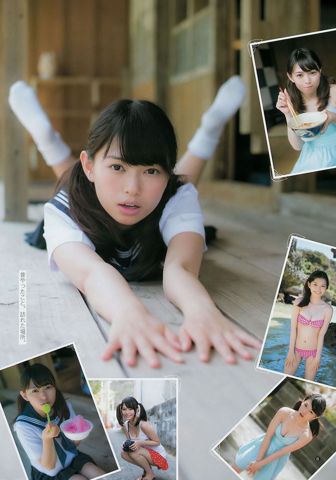 [Weekly Young Jump] 2014 No.38 39(滝口ひかり 木下ひなこ AKB48) 宮脇咲良 [29P]