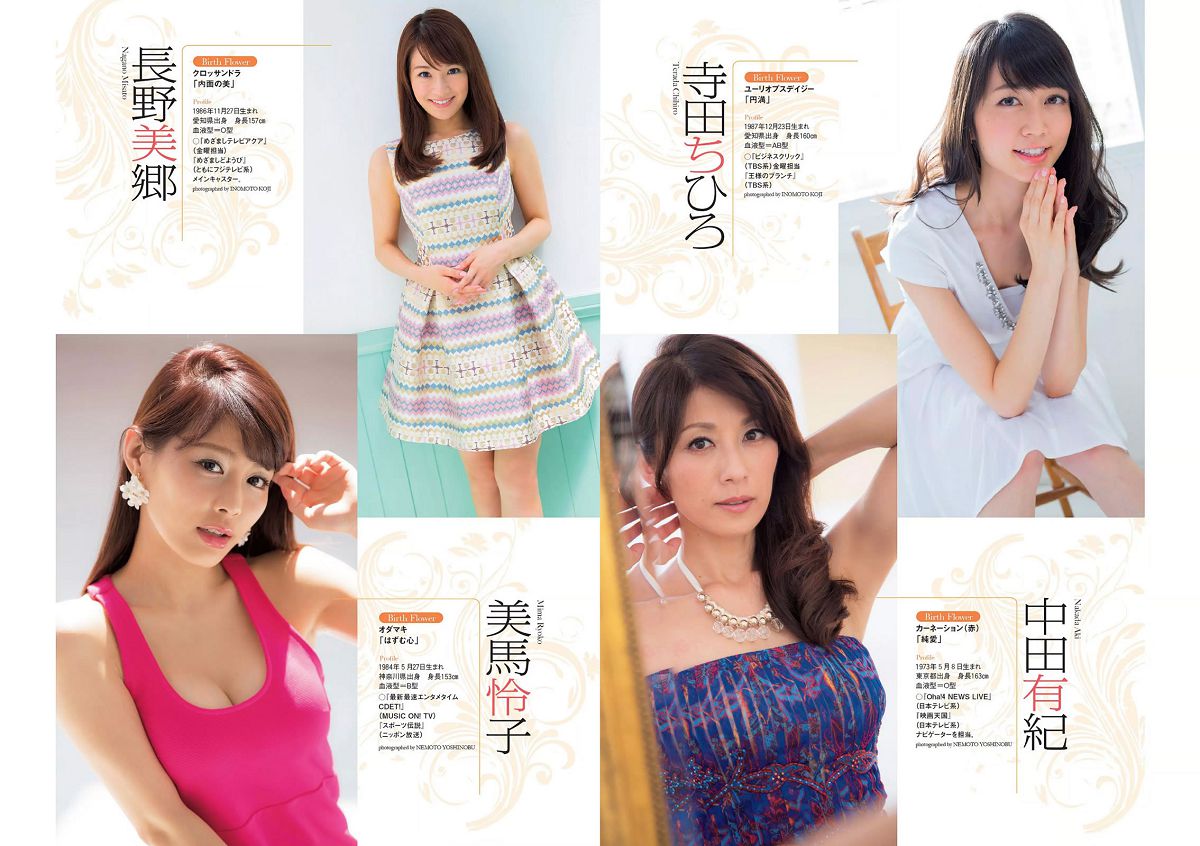 [Weekly Playboy] 2014 No.38 大島優子 佐野千晃 久松郁実 加藤玲奈 小柳ゆき 大場はるか ちな 波多野結衣 [27P]