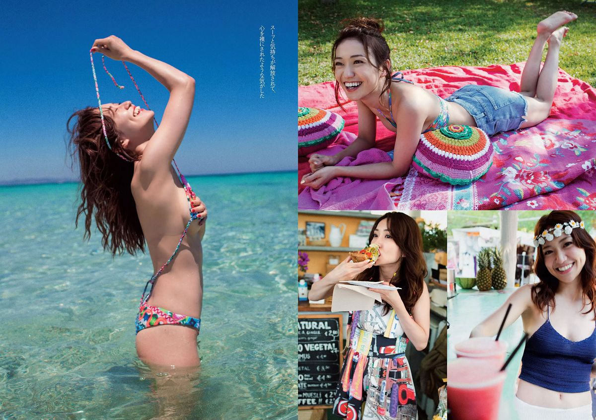 [Weekly Playboy] 2014 No.38 大島優子 佐野千晃 久松郁実 加藤玲奈 小柳ゆき 大場はるか ちな 波多野結衣 [27P]