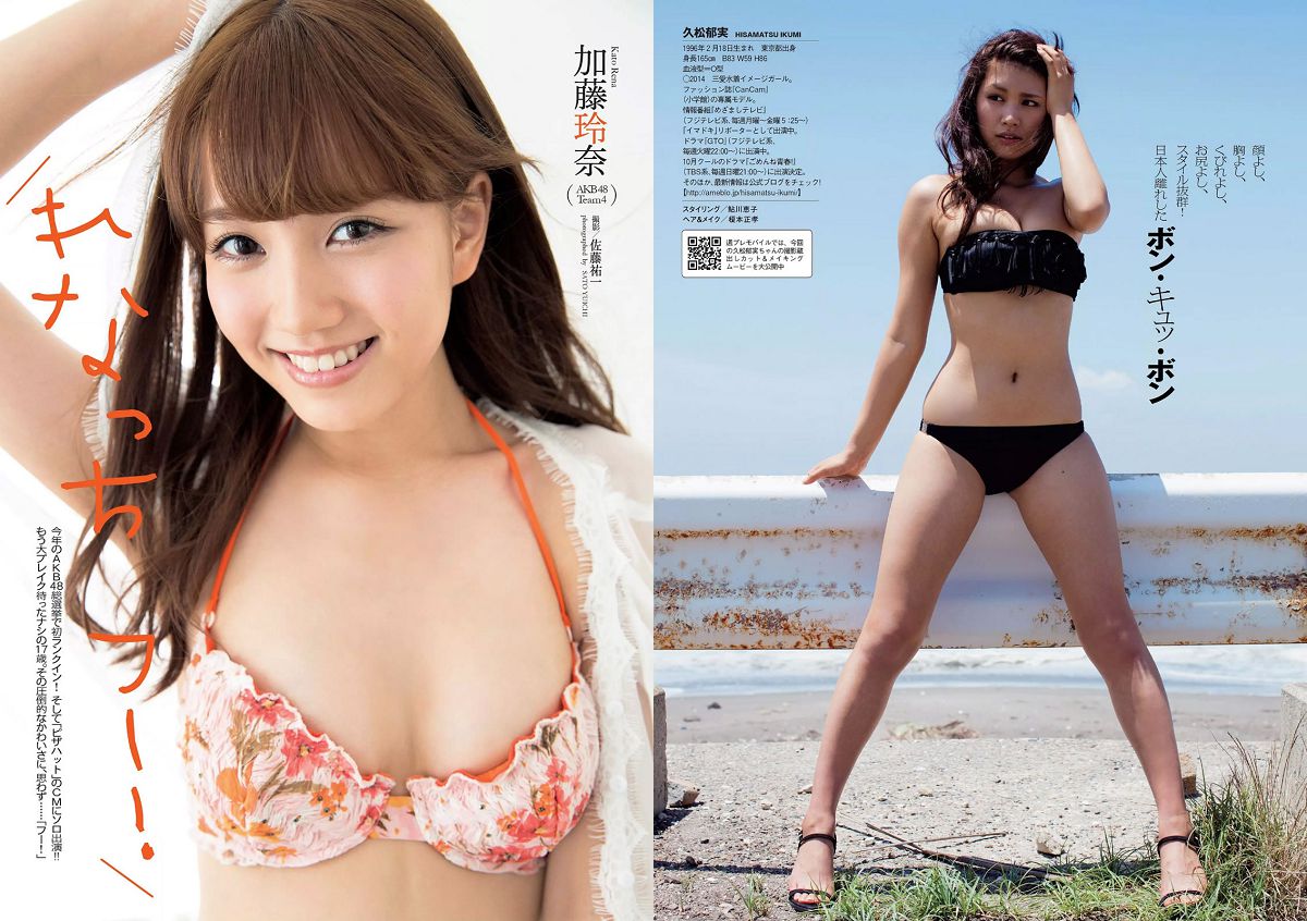 [Weekly Playboy] 2014 No.38 大島優子 佐野千晃 久松郁実 加藤玲奈 小柳ゆき 大場はるか ちな 波多野結衣 [27P]
