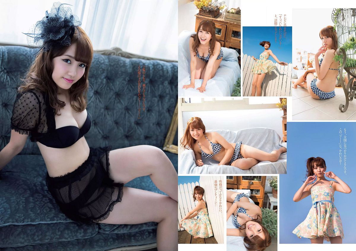 [Weekly Playboy] 2014 No.38 大島優子 佐野千晃 久松郁実 加藤玲奈 小柳ゆき 大場はるか ちな 波多野結衣 [27P]