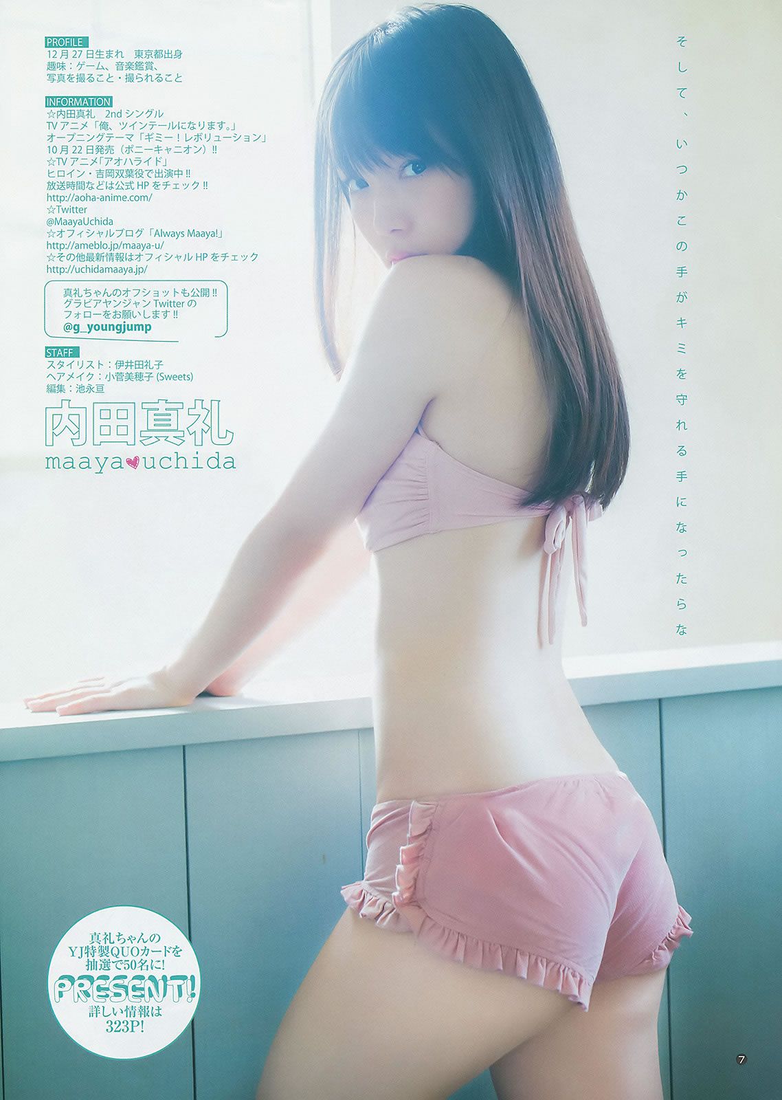 [Weekly Young Jump] 2014 No.40 41新川優愛 フェアリーズ 内田真礼 高松リナ [23P]